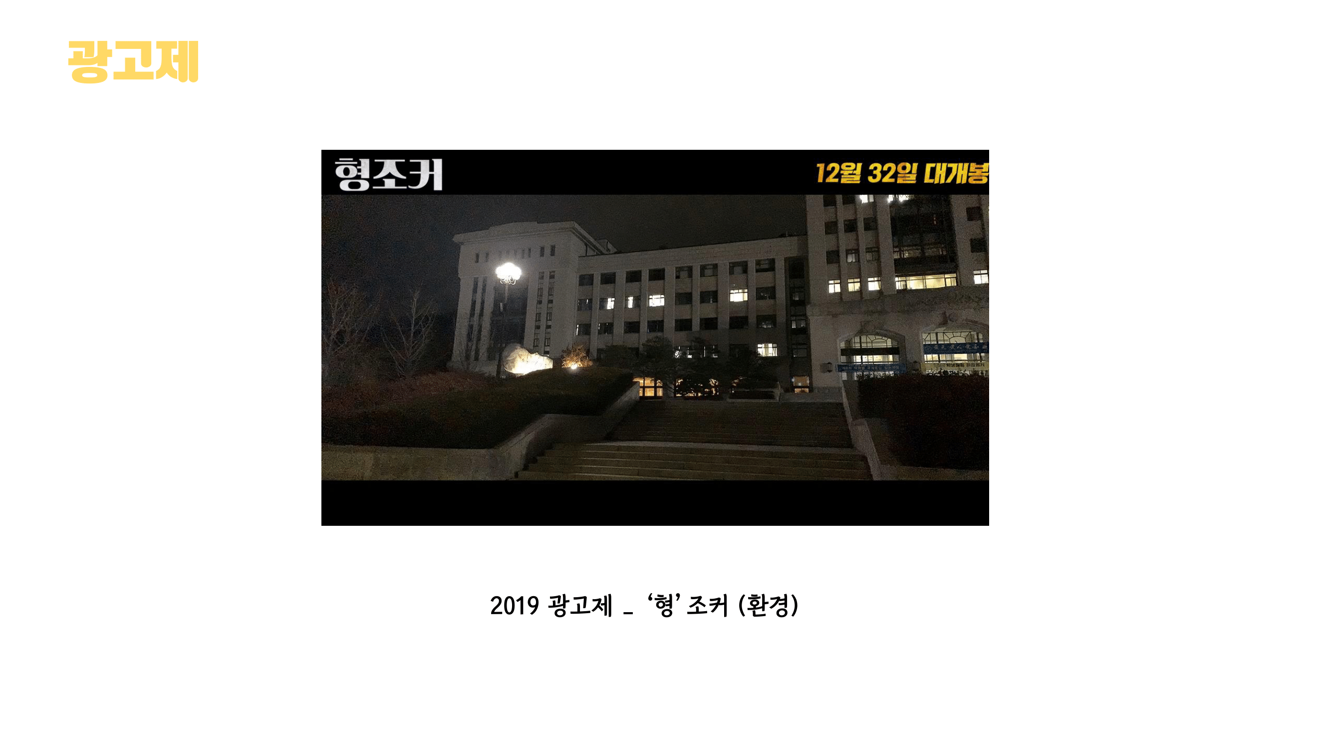 광고/마케팅 기획 동아리 MARS 소개9