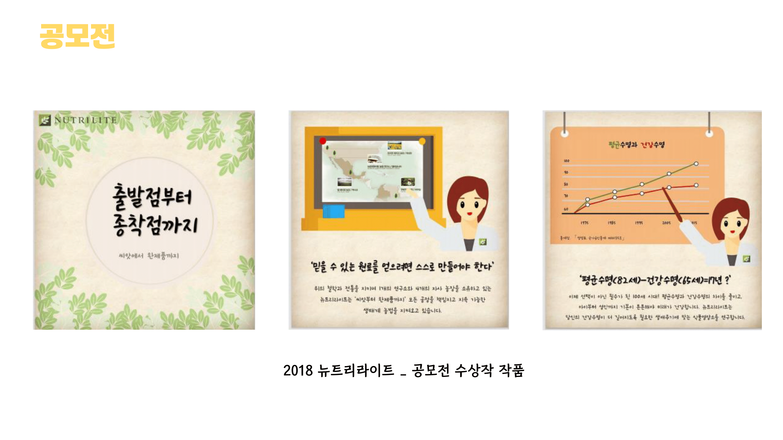 광고/마케팅 기획 동아리 MARS 소개11