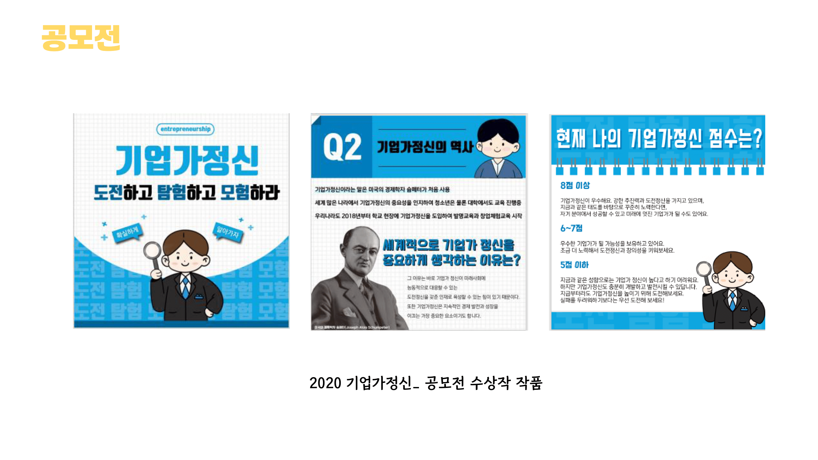 광고/마케팅 기획 동아리 MARS 소개12