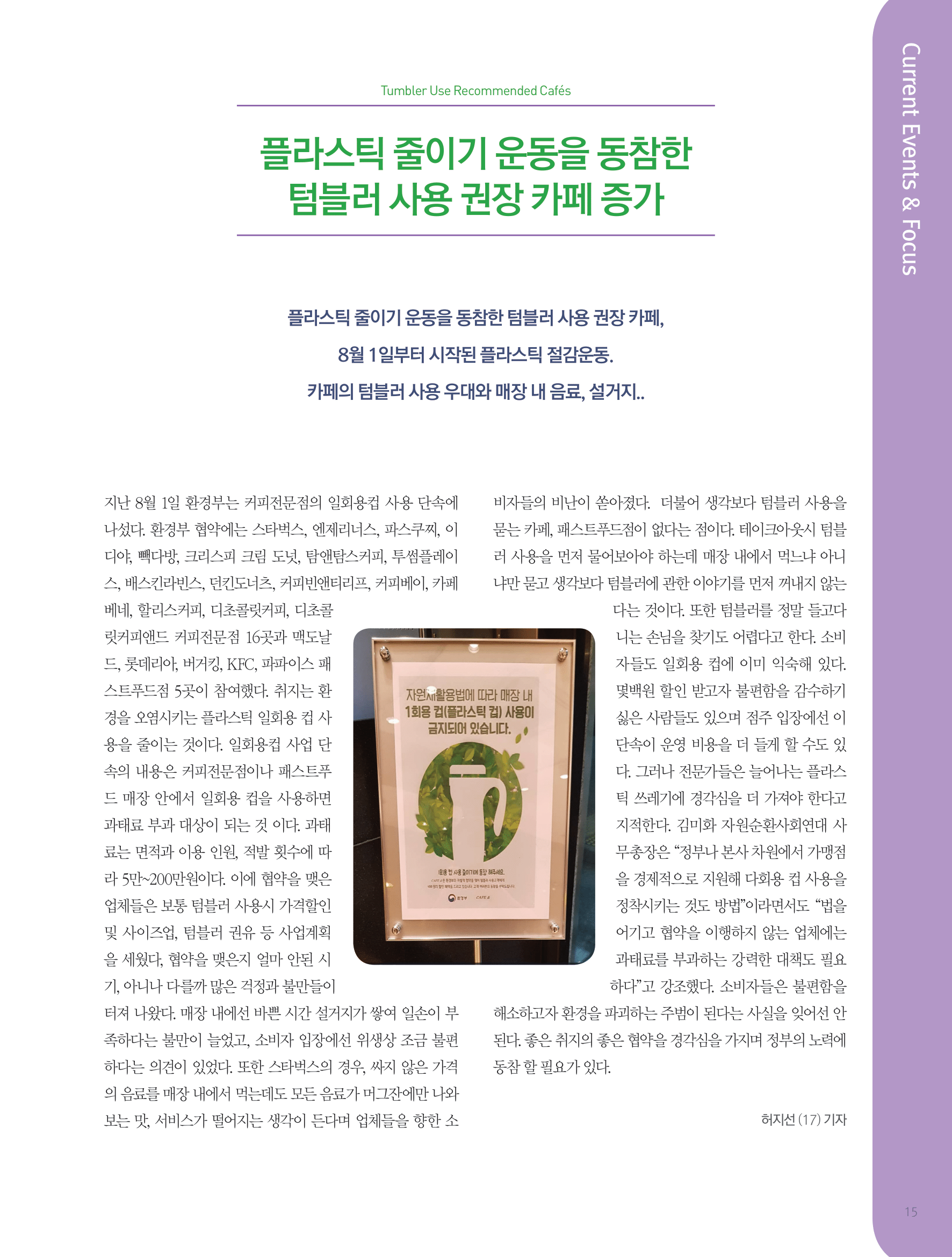 뜻새김 신문 72호 15