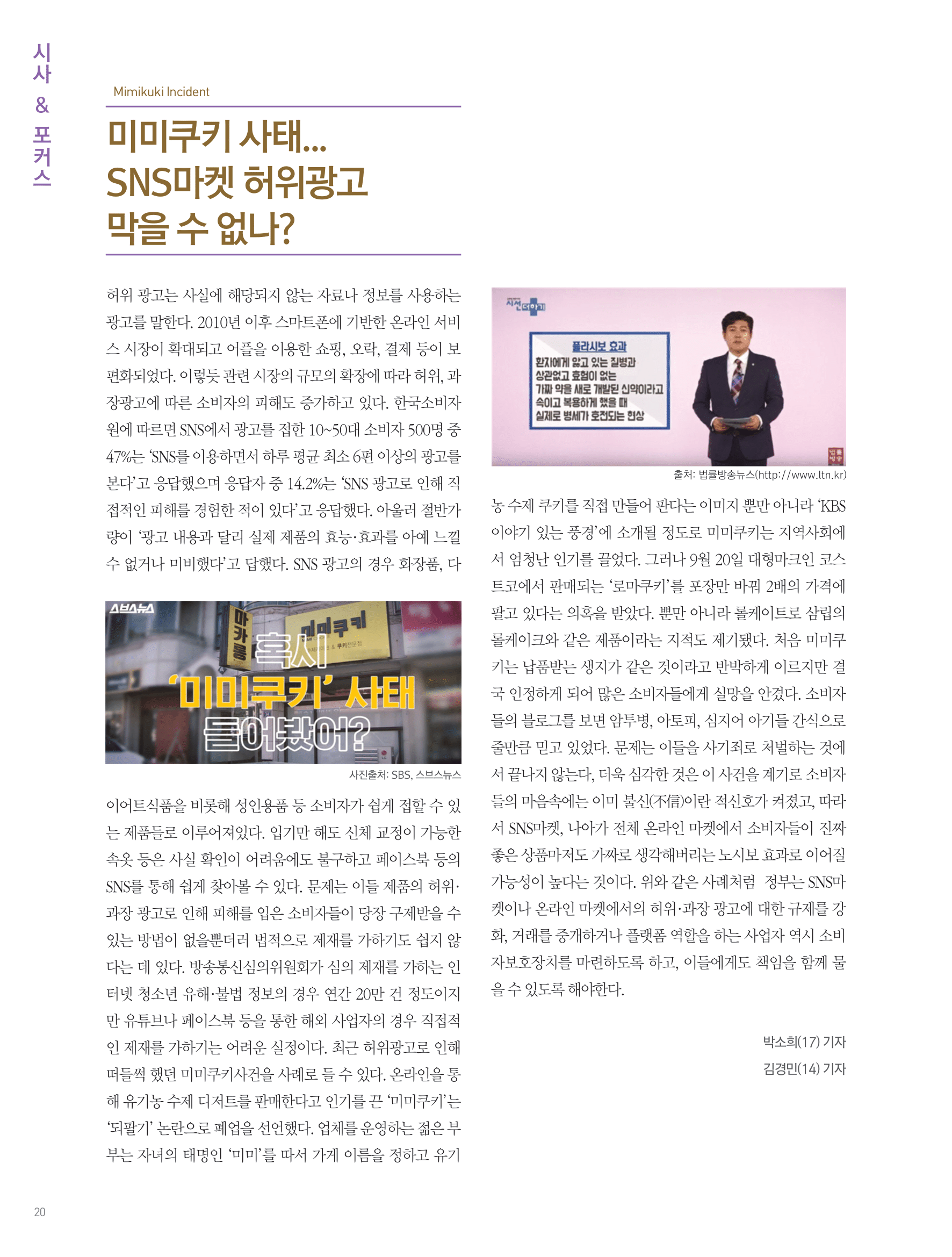 뜻새김 신문 72호 20