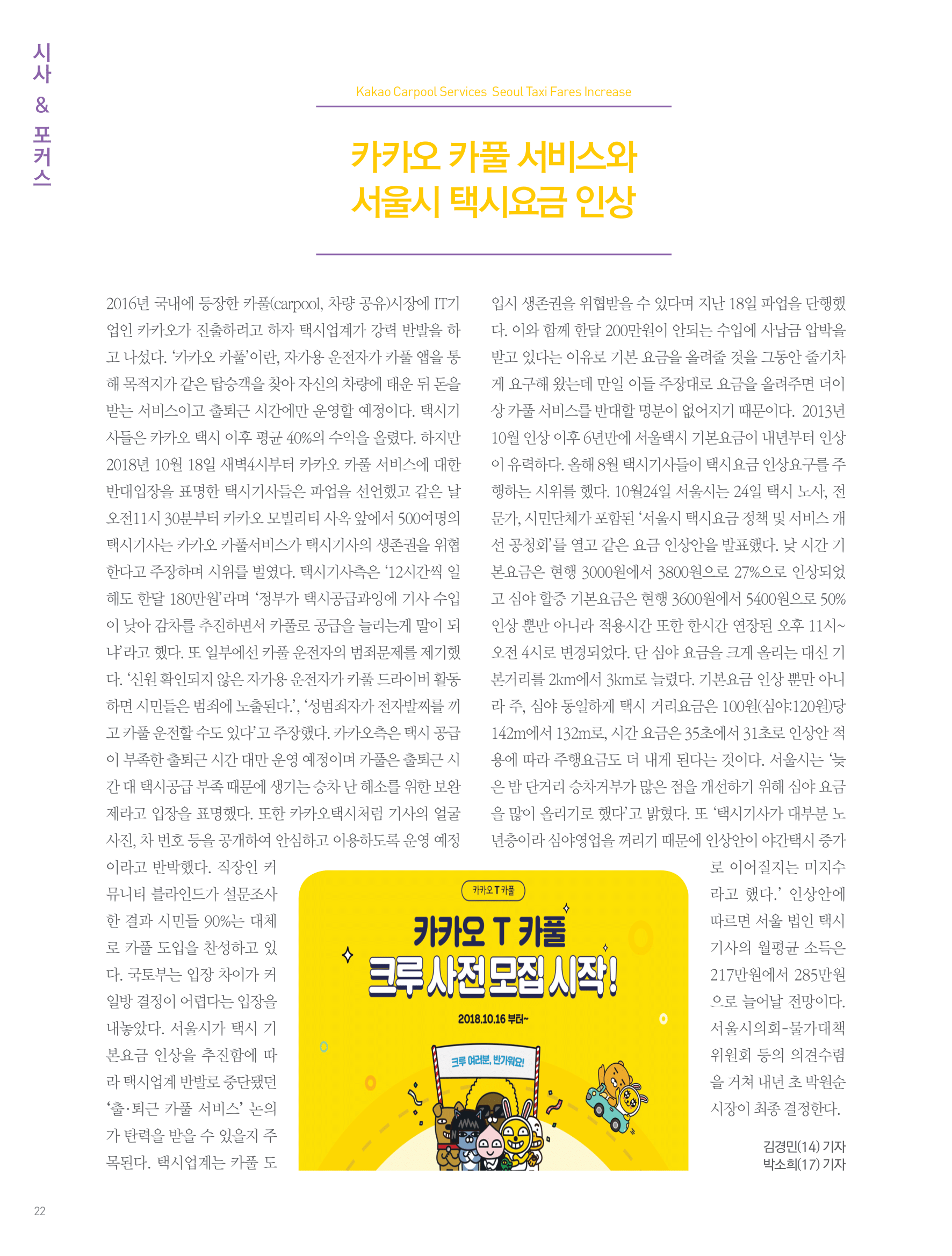뜻새김 신문 72호 22