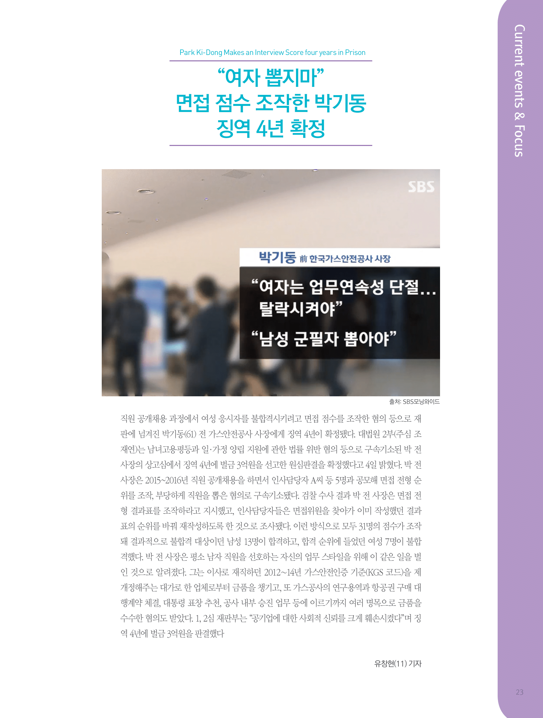뜻새김 신문 72호 23