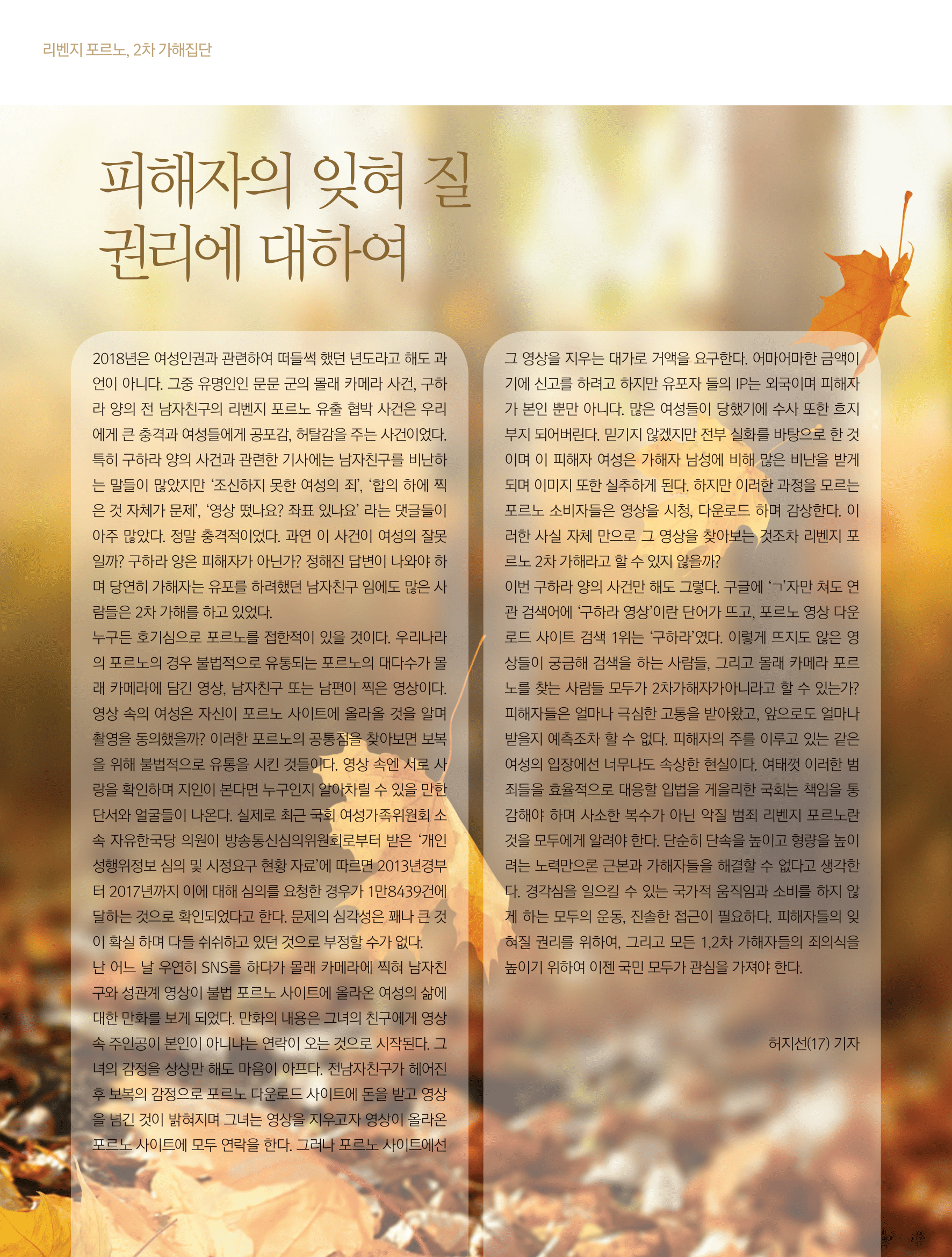 뜻새김 신문 72호 26