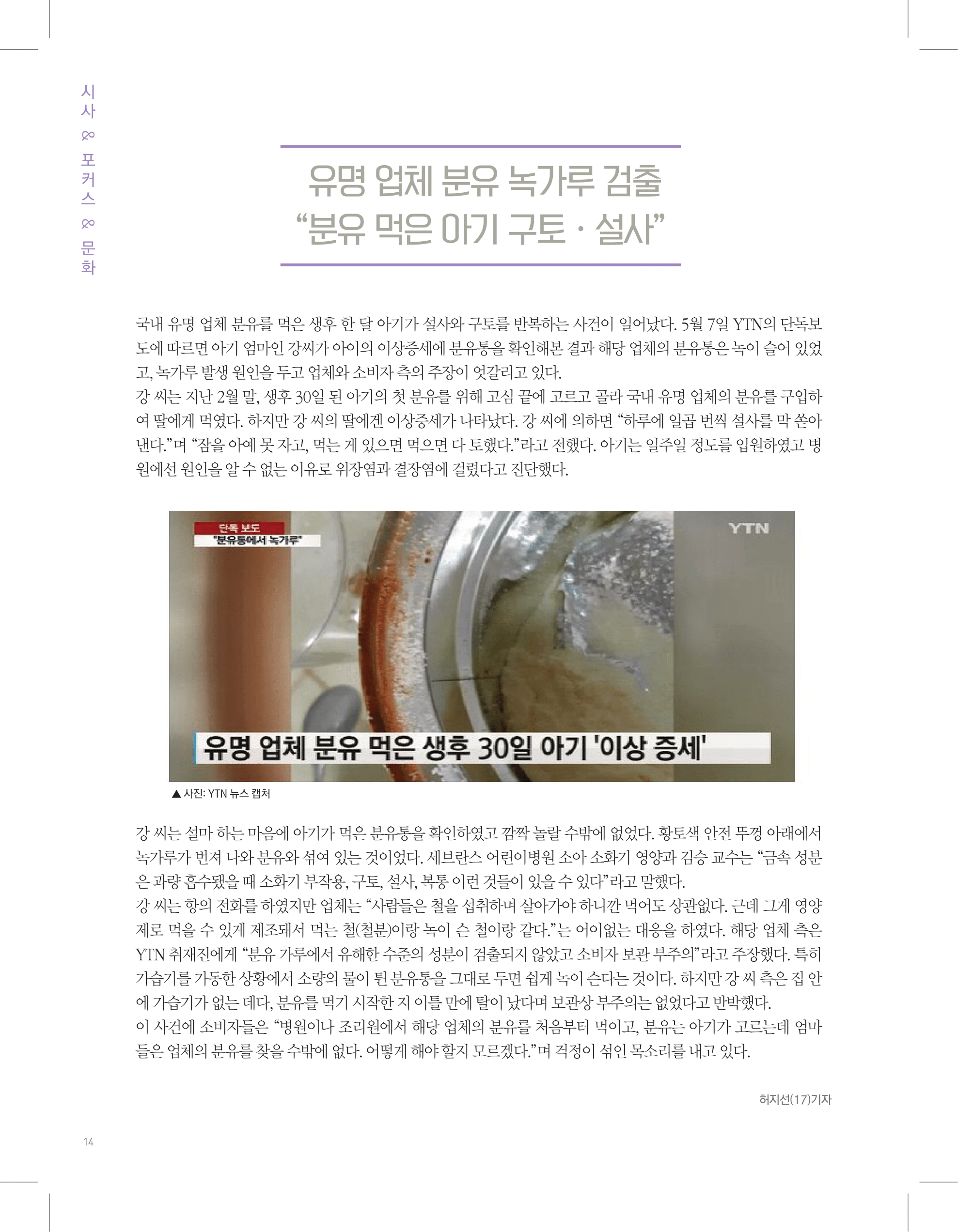 뜻새김 신문 73호 14