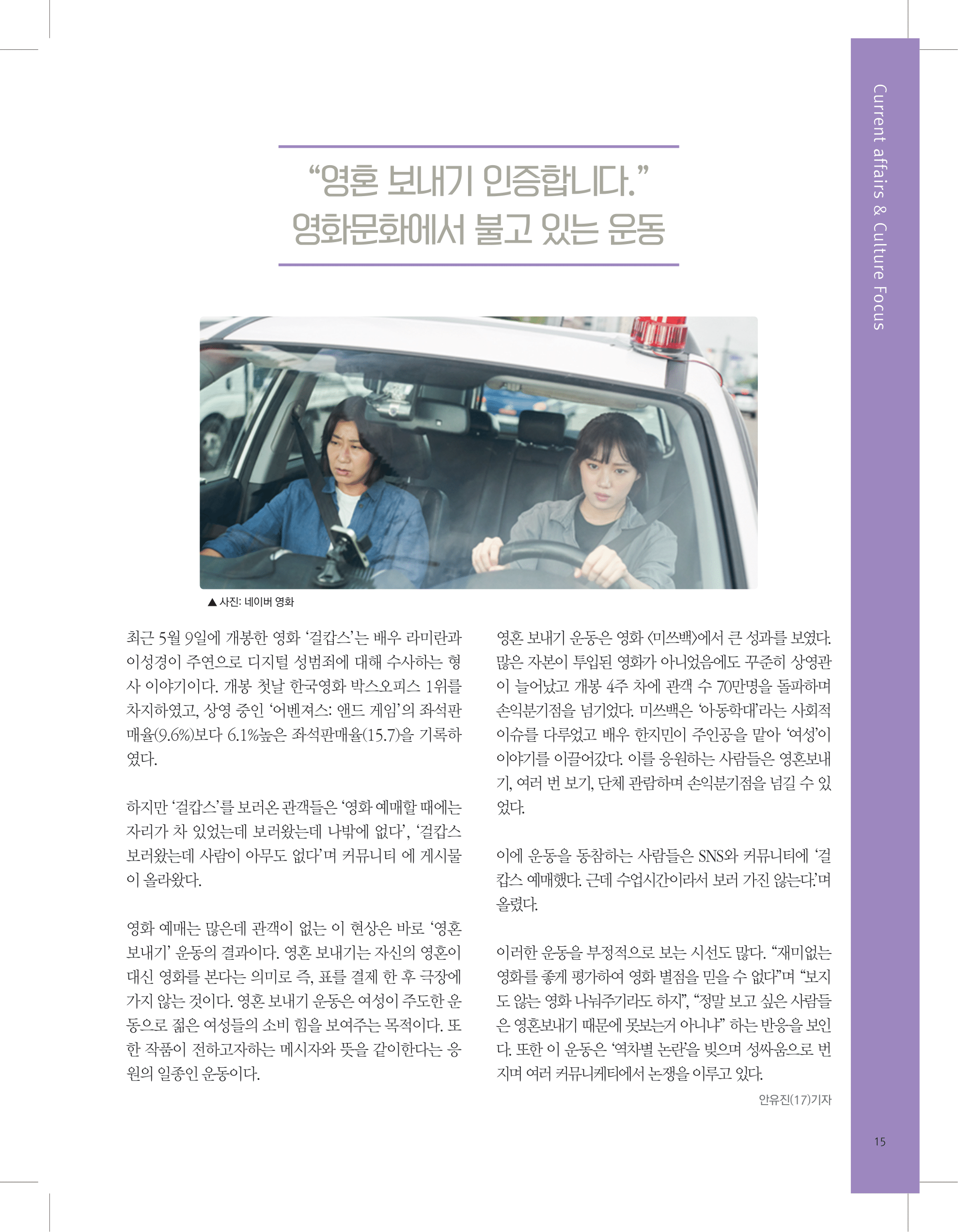뜻새김 신문 73호 15
