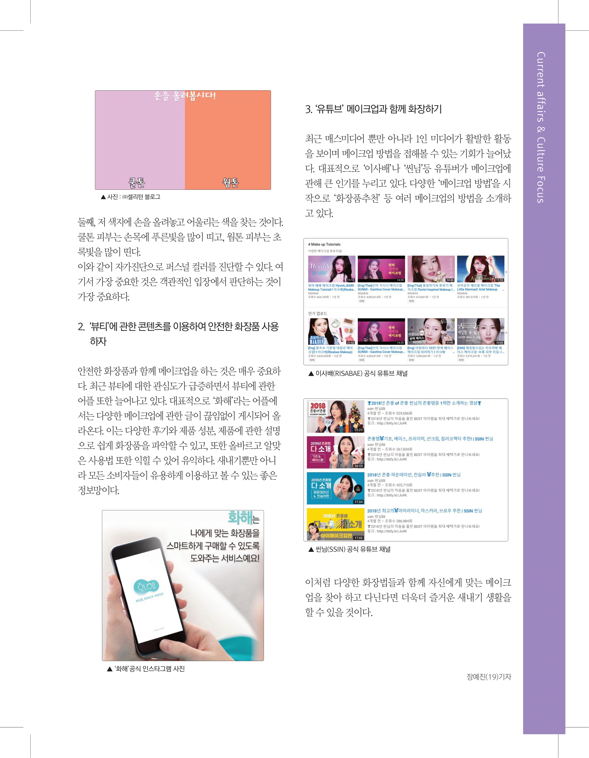 뜻새김 신문 73호 23