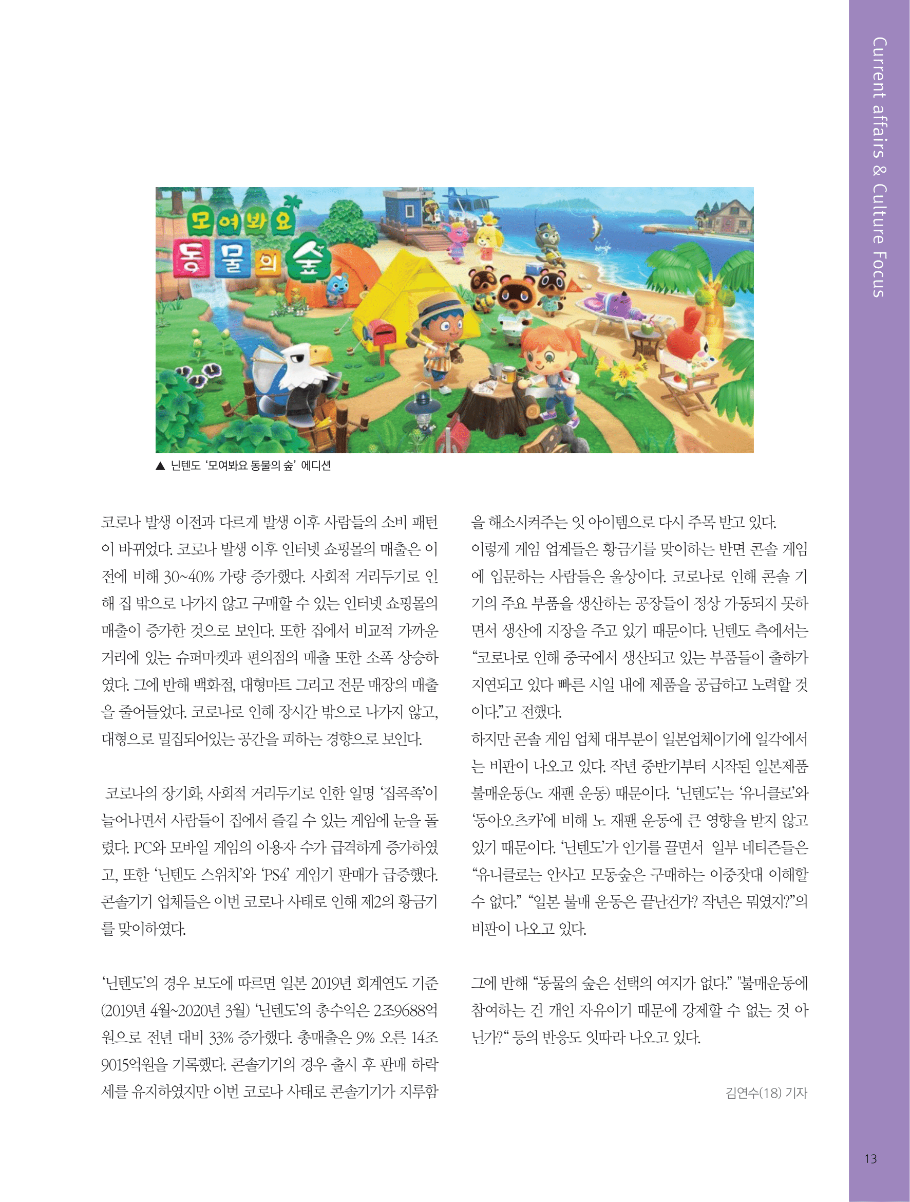 뜻새김 신문 75호 11