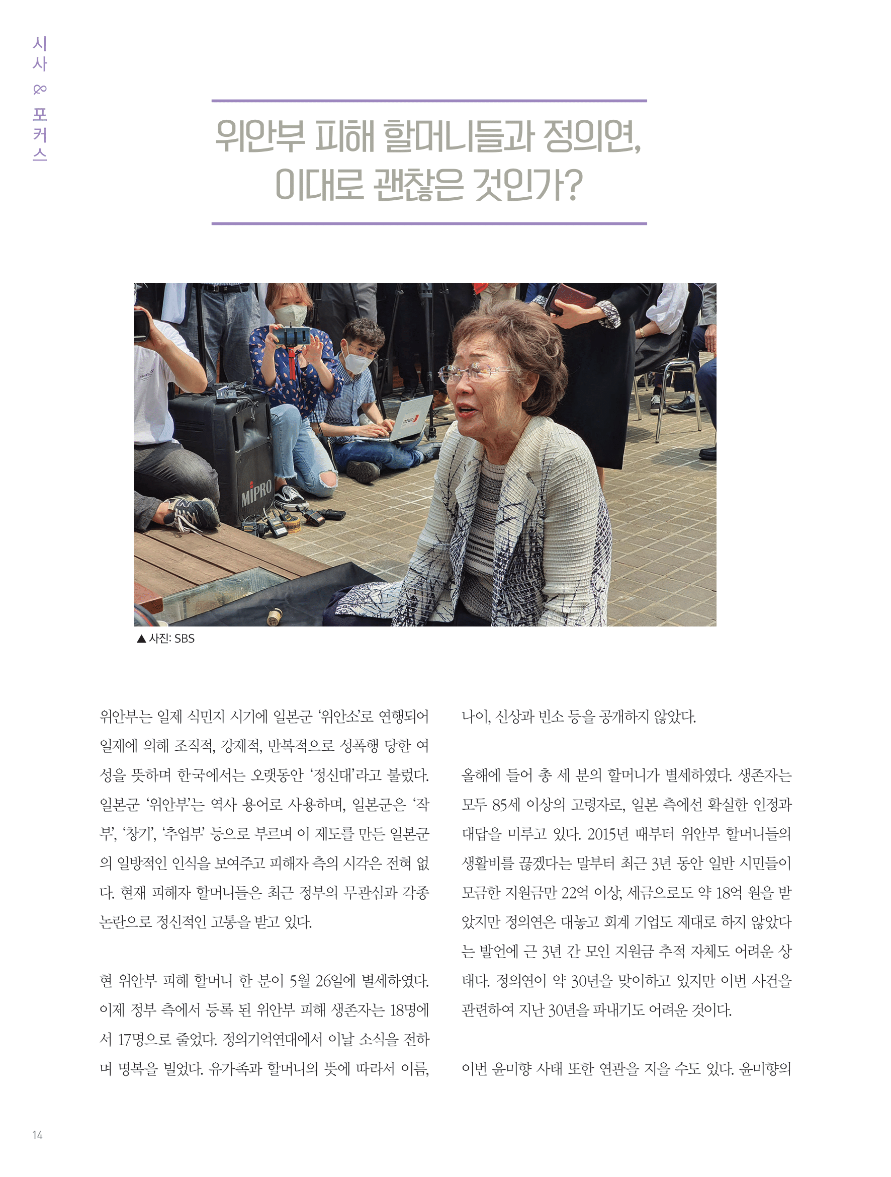 뜻새김 신문 75호 12