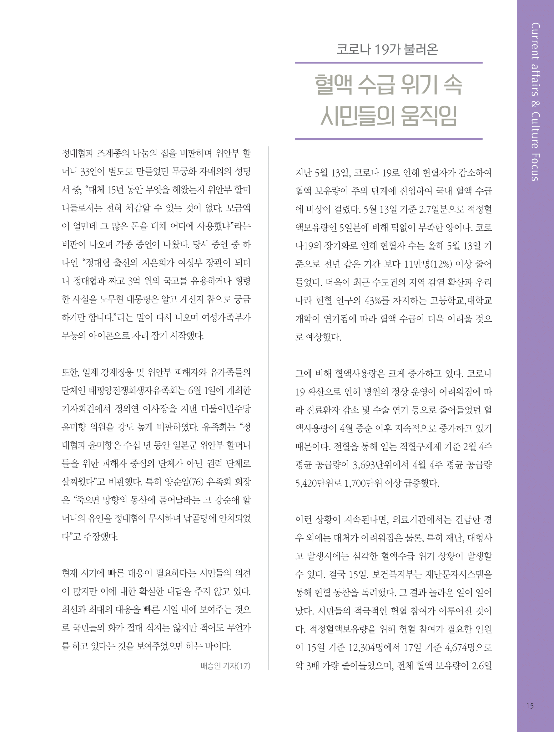 뜻새김 신문 75호 13