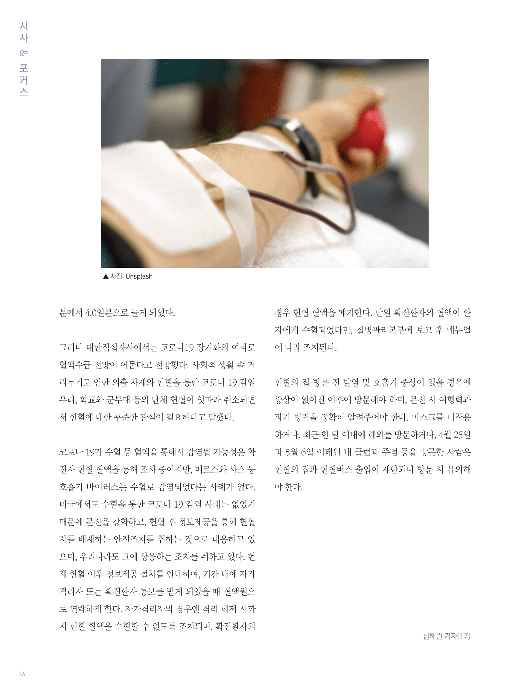 뜻새김 신문 75호 14