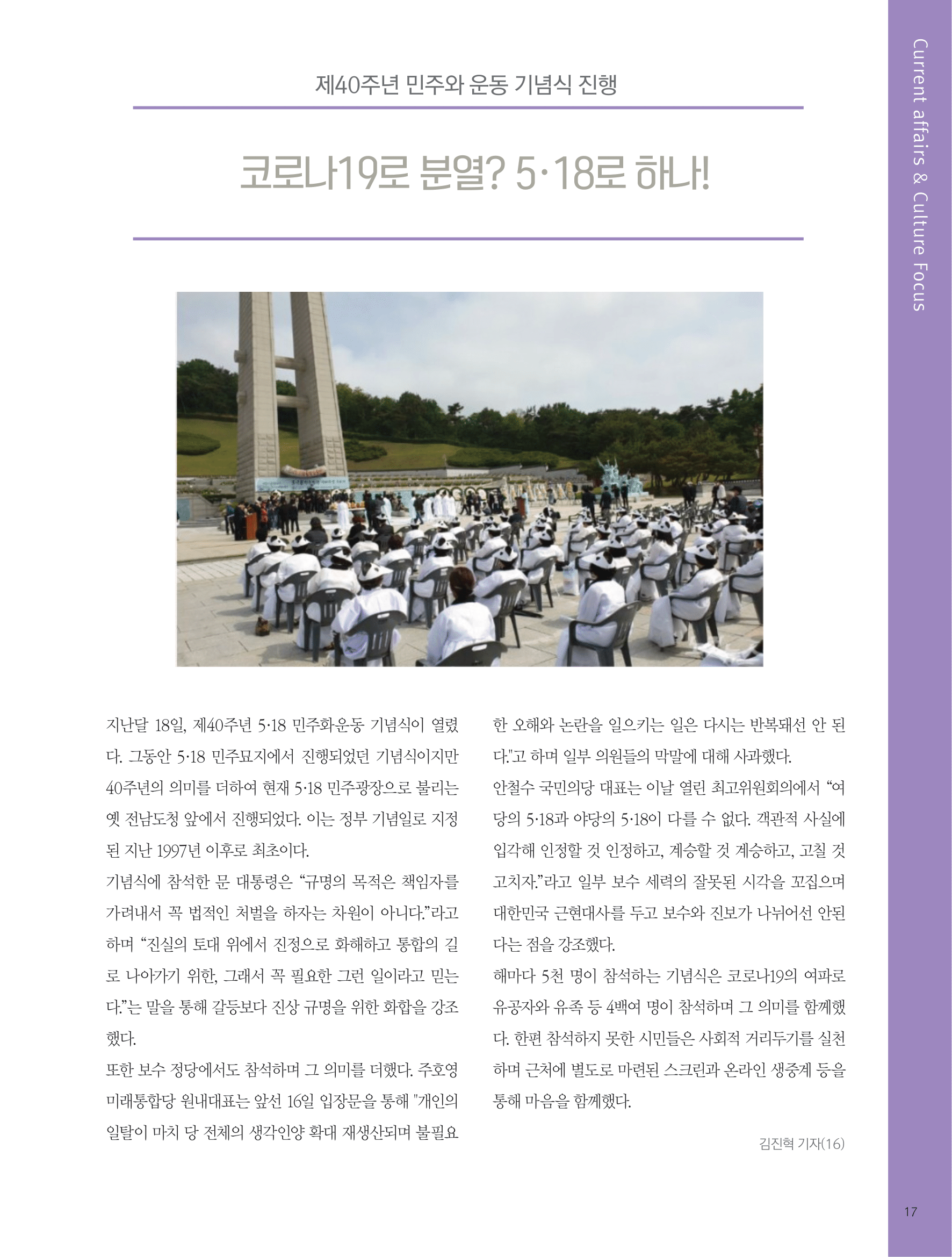 뜻새김 신문 75호 15