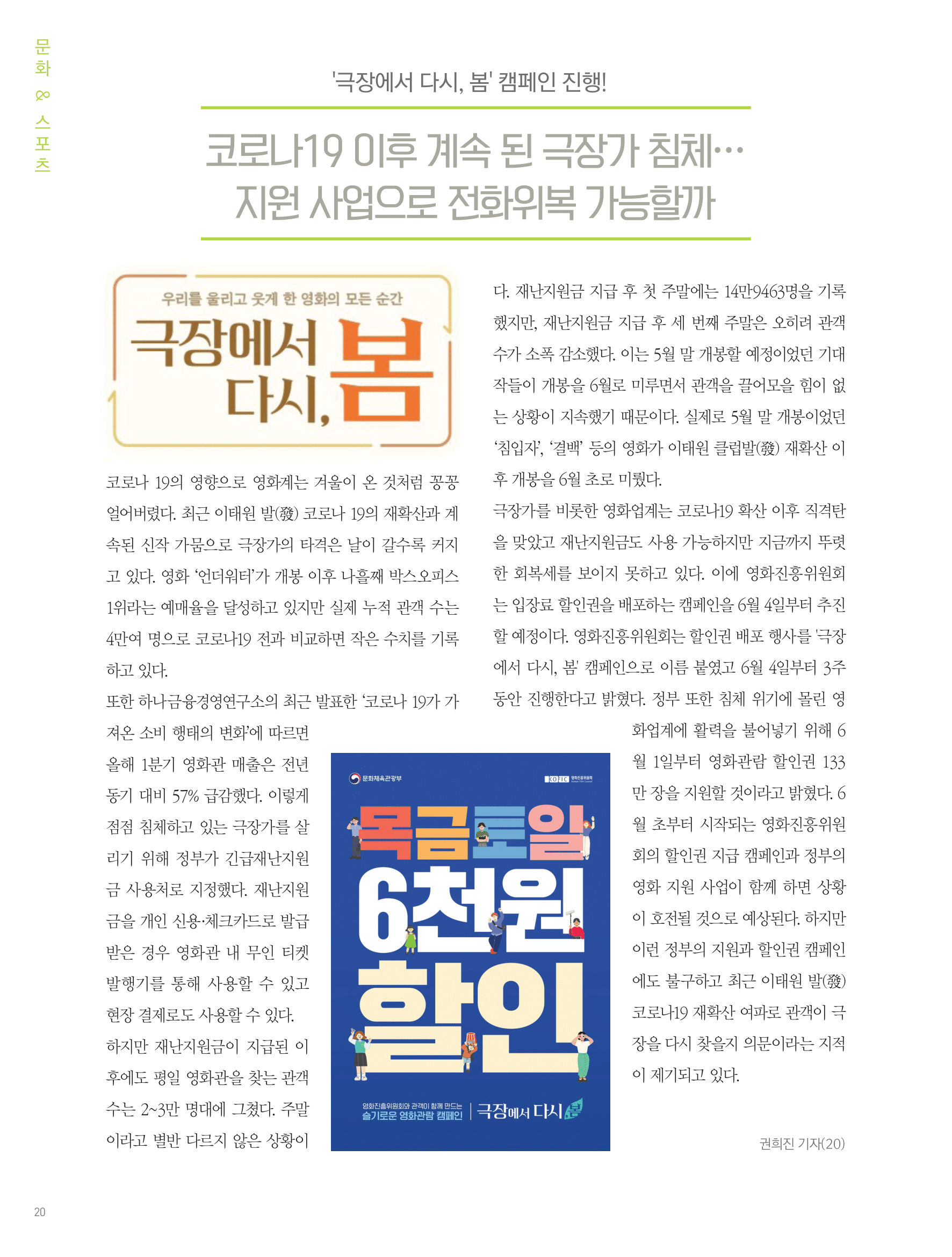 뜻새김 신문 75호 18