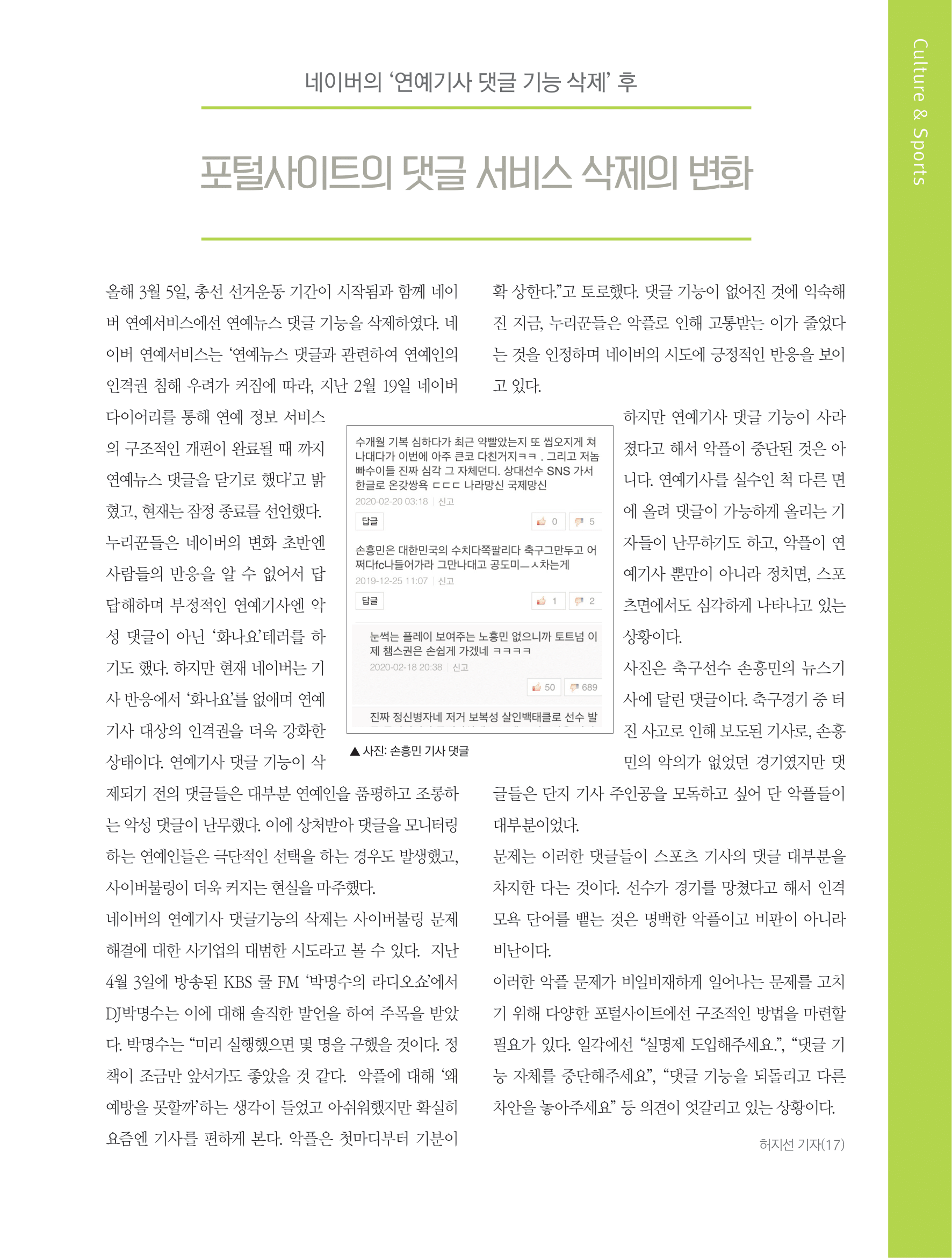 뜻새김 신문 75호 19