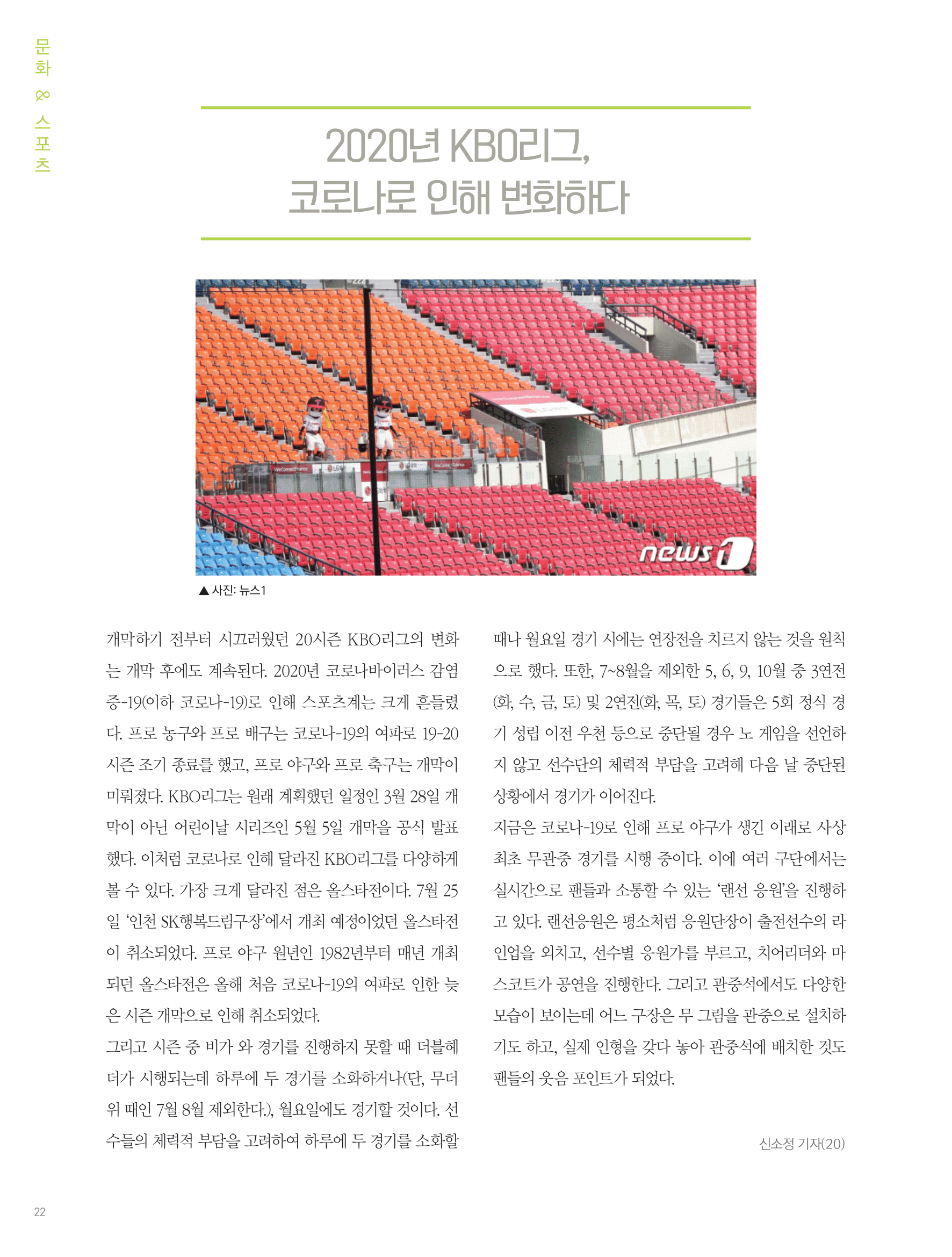 뜻새김 신문 75호 20