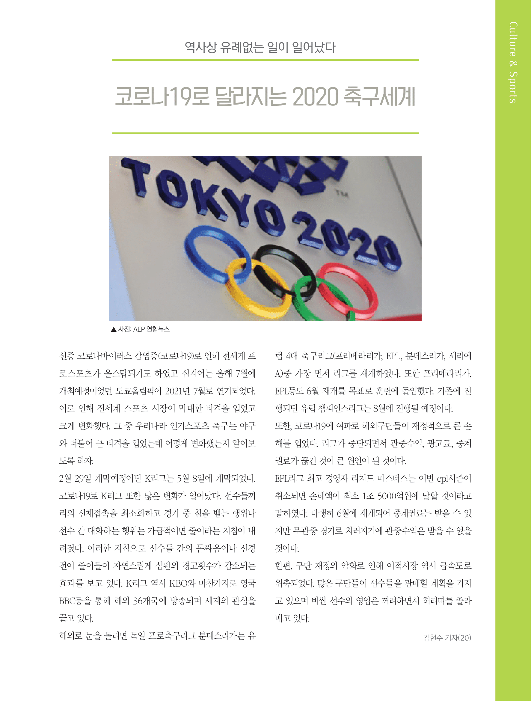 뜻새김 신문 75호 21